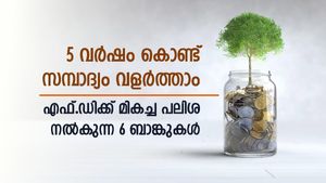 സ്ഥിര നിക്ഷേപത്തിന് തയ്യാറാണോ, മികച്ച പലിശ ഈ 6 ബാങ്കുകൾ നൽകും, 5 വർഷം കൊണ്ട് സമ്പാദ്യം വളർത്താം