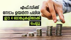 സ്ഥിര നിക്ഷേപത്തിന് റെക്കോർഡ് പലിശ നേടാം, ഈ നാല് ബാങ്കുകളിലേക്ക് ചെല്ലു, അധികം വൈകരുത്