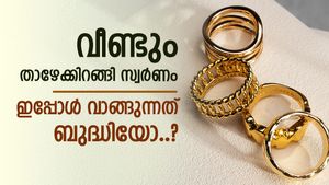 നന്ദി പൊന്നേ..! തുടർച്ചയായി രണ്ടാം ദിവസവും ഇടിഞ്ഞ് സ്വർണവില, ഇപ്പോൾ വാങ്ങിയാൽ മികച്ച ലാഭം നേടാം