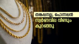 ആശ്വാസം നൽകി സ്വർണം, പവന്‍റെ വില 53,000-ത്തിന് താഴേക്ക് വീണു, ഇന്നത്തെ നിരക്കറിയാം