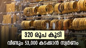 കുറഞ്ഞത് മതി, തിരിച്ചു കയറി സംസ്ഥാനത്തെ സ്വർണ്ണ വില, 1 പവൻ ആഭരണം വാങ്ങാൻ 58,000 രൂപ നൽകേണ്ടി വരും