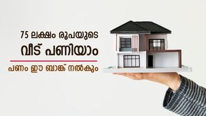 75 ലക്ഷം രൂപയുടെ വീട് സ്വന്തമാക്കാം, കുറഞ്ഞ പലിശയിൽ ഹോം ലോൺ ഈ ബാങ്കുകൾ നൽകും, നോക്കുന്നോ...