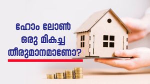 ഹോം ലോൺ ഒരു മികച്ച സാമ്പത്തിക തീരുമാനമാണോ? നിർബന്ധമായും അറിഞ്ഞിരിക്കേണ്ട കാര്യങ്ങൾ
