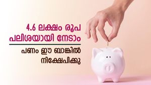 5 വർഷത്തെ സ്ഥിര നിക്ഷേപത്തിന് 4.6 ലക്ഷം പലിശ നേടാം, ഇതാണ് മികച്ച പലിശ നൽകുന്ന ബാങ്ക്, നോക്കുന്നോ...