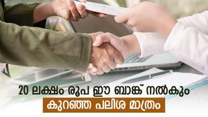 20 ലക്ഷം രൂപയും കാറും വേണോ, എസ്ബിഐ ബാങ്കിലേക്ക് ചെല്ലൂ, കുറഞ്ഞ പലിശയിൽ വായ്പ ലഭിക്കും