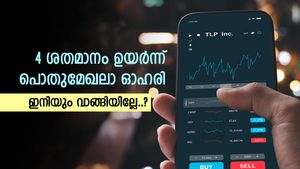 കുതിപ്പ് തുടർന്ന് പൊതുമേഖലാ ഓഹരി, ഇന്നത്തെ നേട്ടം 4 ശതമാനം, ഇനിയും നിങ്ങൾ വാങ്ങിയില്ലേ..?