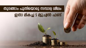 മ്യൂച്വൽ ഫണ്ട് വഴി സമ്പാദ്യം വളർത്താം, ജൂൺ മാസം നിക്ഷേപിക്കാൻ ഇതാ മികച്ച 5 മ്യൂച്ചൽ ഫണ്ട്​, നോക്കുന്നോ...