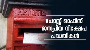 മാസം 9,250 രൂപ പെൻഷനായി വേണോ? പോസ്റ്റ് ഓഫീസിന്റെ ഈ പദ്ധതിയിൽ അംഗമാകൂ