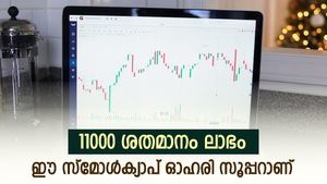 വില കുതിച്ചത് 1.37 രൂപയിൽ നിന്ന് 152 രൂപയിലേക്ക്, 10,000 രൂപ ഇന്ന് 11 ലക്ഷം, ഈ ഓഹരി ഇപ്പോൾ വാങ്ങിയാലും ലാഭം