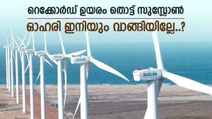 291 ശതമാനം ഉയർന്ന് സുസ്ലോൺ എനർജി, ഓഹരി വാങ്ങാമെന്ന് ബ്രോക്കറേജ്, നേട്ടം വലുതാണ്