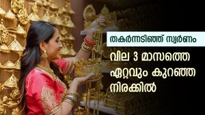 ഇടിവ് തുടർന്ന് സ്വർണവില, ബജറ്റിന് ശേഷം കുറഞ്ഞത് 2760 രൂപ, ഇന്നത്തെ നിരക്കറിയാം