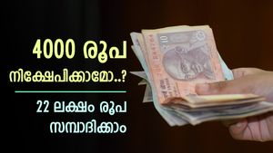 4000 രൂപയുടെ നിക്ഷേപത്തിലൂടെ 22 ലക്ഷം സമ്പാദിക്കാം, ഇതാണ് പോസ്റ്റ് ഓഫീസ് പദ്ധതി, നിബന്ധനകൾ അറിയാം