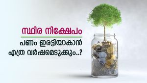 സ്ഥിര നിക്ഷേപത്തിലൂടെ സമ്പാദ്യം ഇരട്ടിയാക്കാം, ഏത് ബാങ്കിൽ നിക്ഷേപിക്കണം, എളുപ്പത്തിൽ മനസിലാക്കാം