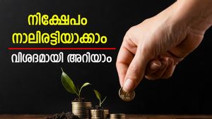 10 വർഷം കൊണ്ട് നിക്ഷേപം നാലിരട്ടിയാക്കി മാറ്റും, ഈ സ്മോൾ ക്യാപ് മ്യൂച്വൽ ഫണ്ടുകളിൽ നിക്ഷേപിക്കൂ