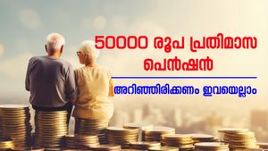 വിരമിച്ചതിന് ശേഷവും 50,000 രൂപയിലധികം പ്രതിമാസ വരുമാനം; ആ മികച്ച പദ്ധതിയേത്?