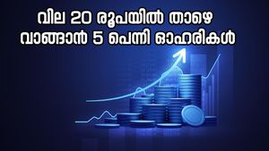 ഓഹരി വില 20 രൂപയിൽ താഴെ, കഴിഞ്ഞ ആഴ്ചത്തെ നേട്ടം 22 ശതമാനം, ബജറ്റിലും മുന്നേറ്റത്തിന് സാധ്യത, കൂടെക്കൂട്ടുന്നോ
