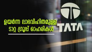 ലാഭവിഹിതം നോക്കി നിക്ഷേപിക്കാം, ഉയർന്ന ലാഭവിഹിതമുള്ള ടാറ്റ ഗ്രൂപ്പ് ഓഹരികൾ ഇതാണ്, നോക്കുന്നോ