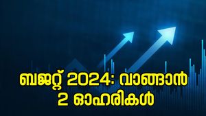 മോദി 3.0 ബജറ്റ്, വാങ്ങാൻ 2 ഓഹരികൾ നിർദ്ദേശിച്ച് വിദഗ്ധർ, നേട്ടം 15 ശതമാനം വരെ, കൂടെക്കൂട്ടുന്നോ..