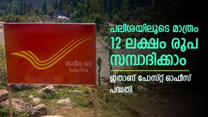 മുതിർന്ന പൗരനാണോ, പലിശയിലൂടെ മാത്രം 12 ലക്ഷം സമ്പാദിക്കാം, ഇതാണ് അടിപൊളി പോസ്റ്റ് ഓഫീസ് പദ്ധതി