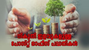 1.5 ലക്ഷം രൂപ വരെ ലാഭിക്കാം; നികുതി ഇളവുകളുള്ള പോസ്റ്റ്‌ ഓഫീസ് പദ്ധതികൾ