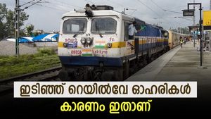 കനത്ത ഇടിവ് നേരിട്ട് റെയിൽവേ ഓഹരികൾ, ബജറ്റിൽ പ്രതീക്ഷ, ഇപ്പോൾ വാങ്ങിയാൽ ലാഭം നേടാനാകുമോ..?