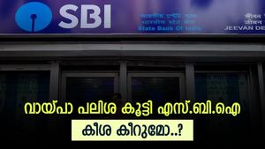 എസ്ബിഐയിൽ നിന്നും വായ്പ എടുത്തിട്ടുണ്ടോ, പ്രതിമാസ തിരിച്ചടവ് കൂടും, കാരണം ഇതാണ്, വിശദായി അറിയാം 