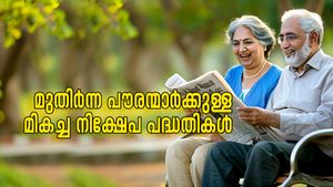 1.5 ലക്ഷം വരെ ലാഭിക്കാം; മുതിർന്ന പൗരന്മാർക്ക് നികുതി ഇളവുകളോടെ നിക്ഷേപിക്കാൻ 6 പദ്ധതികൾ