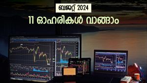 കേന്ദ്ര ബജറ്റ് ചൊവ്വാഴ്ച, എസ്.ബി.ഐ അടക്കം 11 ഓഹരികളിൽ കുതിപ്പിന് സാധ്യതയെന്ന് ബ്രോക്കറേജ്, കൂടെക്കൂട്ടുന്നോ