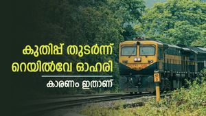 വിപണിയുടെ നഷ്ടത്തിലും നേട്ടമുണ്ടാക്കിയ റെയിൽവേ ഓഹരി, ഇന്നത്തെ വളർച്ച 3%, കുതിപ്പ് തുടരുമോ..?