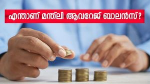 സേവിംഗ്സ്, കറന്റ് അക്കൗണ്ടുകളിൽ ഒരു മാസം എത്ര രൂപയുണ്ടാകണം? ഇക്കാര്യം നിർബന്ധമായും അറിഞ്ഞിരിക്കാം