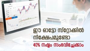 ഈ ഓട്ടോ സ്റ്റോക്കിൽ നിക്ഷേപമുണ്ടോ, 40% നഷ്ടം സംഭവിച്ചേക്കാം, കാരണങ്ങൾ നിരത്തി ബ്രോക്കറേജ്