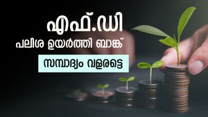 സമ്പാദ്യം വളർത്താൻ നല്ലത് സ്ഥിര നിക്ഷേപം, പലിശ നിരക്കുയർത്തി പൊതുമേഖലാ ബാങ്ക്, നിക്ഷേപിക്കുന്നോ..?
