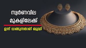 കാത്തിരുന്നാൽ കീശ കീറും, കുതിപ്പിന് തയ്യാറെടുത്ത് സ്വർണവില, കാരണം ഇതാണ്, ഇന്നത്തെ നിരക്കറിയാം