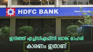 ഇടിഞ്ഞ് എച്ച്‌ഡിഎഫ്‌സി ബാങ്ക് ഓഹരി, ഇന്നത്തെ നഷ്ടം 3 ശതമാനം, കാരണം ഇതാണ്
