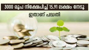 3000 രൂപ നിക്ഷേപിച്ച് 15.91 ലക്ഷം നേടാം, ഒപ്പം നികുതി ഇളവുകളും, ഇതാണ് ജനപ്രിയ പദ്ധതി
