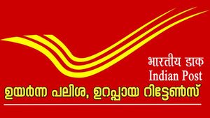 പ്രതിമാസം പലിശയിനത്തിൽ മാത്രം 20,500 രൂപ ലഭിക്കുന്ന പോസ്റ്റ്‌ ഓഫീസിന്റെ സൂപ്പർഹിറ്റ് പദ്ധതി