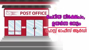 5 വർഷത്തേക്ക് പ്രതിമാസം 5,000 രൂപ നിക്ഷേപിച്ചാൽ 3,56,830 രൂപ റിട്ടേൺ; വിശദമായി അറിയാം