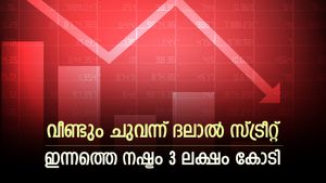 ചുവപ്പിൽ അവസാനിച്ച് ഓഹരി വിപണി, നിക്ഷേപകർക്ക് നഷ്ടം 3 ലക്ഷം കോടി, ഇടിവിന്‍റെ കാരണങ്ങൾ അറിയാം