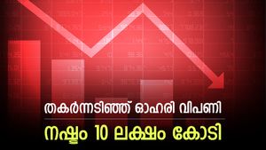 അമേരിക്കയിൽ പണി കുറഞ്ഞു, തകർന്നടിഞ്ഞ് ഇന്ത്യൻ ഓഹരി വിപണി, നിക്ഷേപകർക്ക് നഷ്ടം 10 ലക്ഷം കോടി, കാരണങ്ങളറിയാം