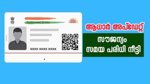 ആധാർ കാർഡ് തിരുത്താനുണ്ടോ, സൗജന്യമായി ചെയ്യാനുള്ള സമയ പരിധി നീട്ടി, വിശദമായി അറിയാം