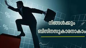 ഉയർന്ന വരുമാനം ലഭിക്കുന്ന ചെലവ് കുറഞ്ഞ 7 ബിസിനസ് ആശയങ്ങൾ