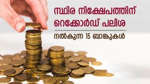 കുറഞ്ഞ സമയം, കൂടുതൽ ലാഭം; സ്ഥിര നിക്ഷേപത്തിന് മികച്ച പലിശ നൽകുന്ന 15 ബാങ്കുകൾ, നോക്കുന്നോ...? 
