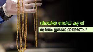 സ്വർണവിലയിൽ നേരിയ കുറവ്, കാരണം ഇതാണ്, ഇന്ന് വാങ്ങുന്നത് ബുദ്ധിയാണോ..?