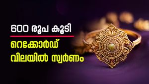 2 ദിവസം കൊണ്ട് കൂടിയത് 1080 രൂപ, ആഭരണപ്രേമികളെ കരയിച്ച് സ്വർണം, പവൻ വാങ്ങാൻ 60,000 നൽകണം