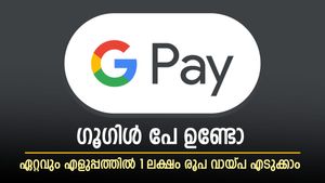 ഓണം ആഘോഷിക്കാൻ കയ്യിൽ പണമില്ലേ, 1 ലക്ഷം രൂപ ഗൂഗിൾ പേ നൽകും, എങ്ങനെ എന്ന് വിശദമായി അറിയാം