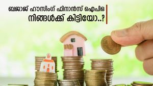 ബജാജ് ഹൗസിംഗ് ഫിനാൻസ് ഐപിഒ പൂർണ്ണം, ഓഹരി നിങ്ങൾക്ക് കിട്ടിയോ, എങ്ങനെ പരിശോധിക്കണമെന്നറിയാം