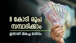 നിങ്ങൾക്കും കോടീശ്വരനാകാം, നിക്ഷേപം ഇങ്ങനെ ക്രമീകരിക്കൂ, അറിയാം എസ്ഐപിയുടെ ഗുണങ്ങൾ
