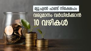 മ്യൂച്വൽ ഫണ്ട് നിക്ഷേപമുണ്ടോ, ഇക്കാര്യങ്ങൾ ശ്രദ്ധിച്ചാൽ വരുമാനം വർധിപ്പിക്കാം, വിശദമായി അറിയാം
