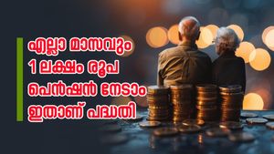 1 ലക്ഷം രൂപ പ്രതിമാസ വരുമാനവും നികുതി ഇളവും, ഇതാണ് ജനപ്രിയ പെൻഷൻ പദ്ധതി, ഇന്ന് തന്നെ നിക്ഷേപം ആരംഭിക്കൂ..