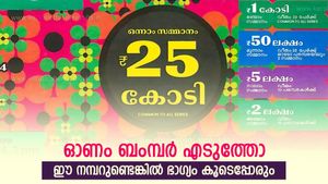 ഓണം ബംമ്പർ ലോട്ടറി എടുത്തോ, ഈ നമ്പർ ഉണ്ടെങ്കിൽ സമ്മാനം ലഭിക്കാൻ സാധ്യത കൂടുതൽ, നോക്കുന്നോ..?